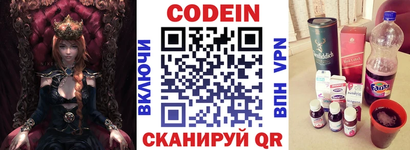 продажа наркотиков  Коряжма  МЕГА зеркало  Кодеиновый сироп Lean Purple Drank 
